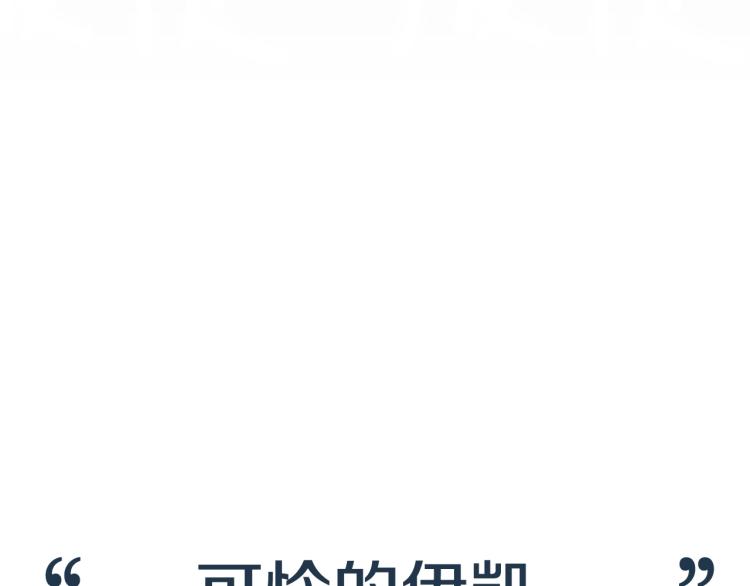 第39话 现任vs前任235
