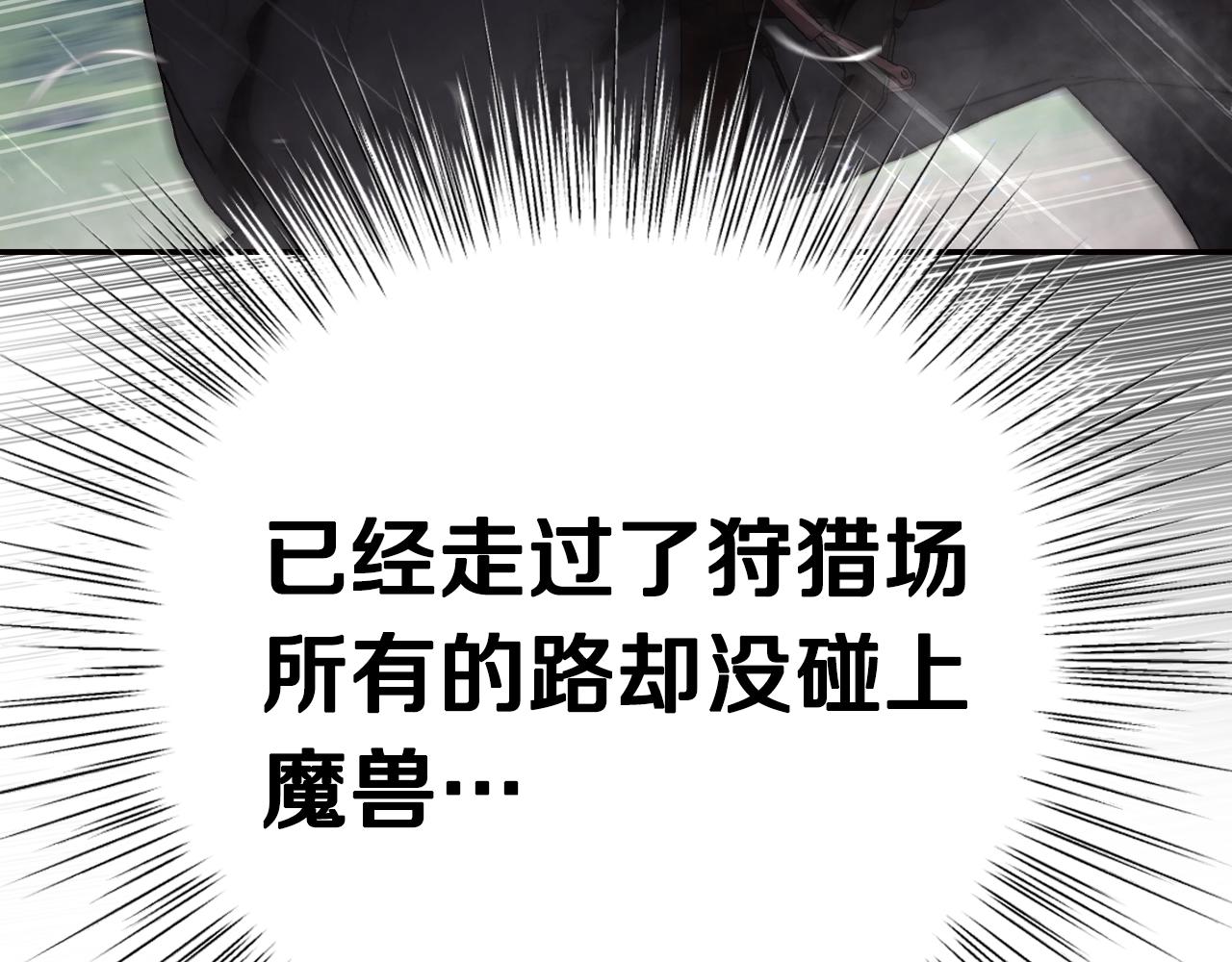 第88话 契约结束241