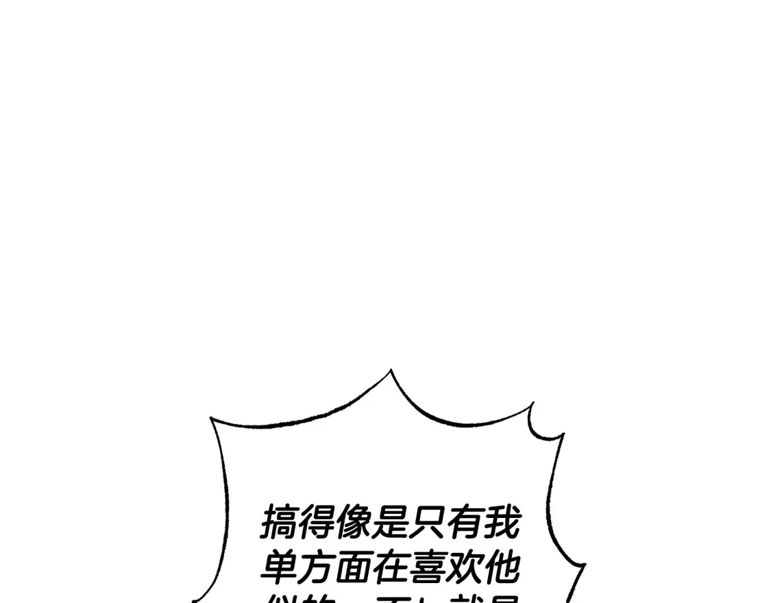 番外6 你好像都不知道我有多爱你24