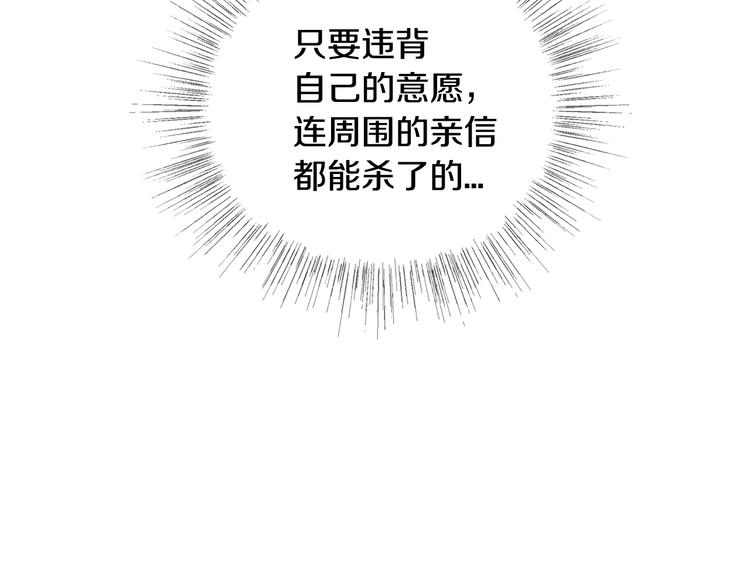 第1话 奢求不到的爱167