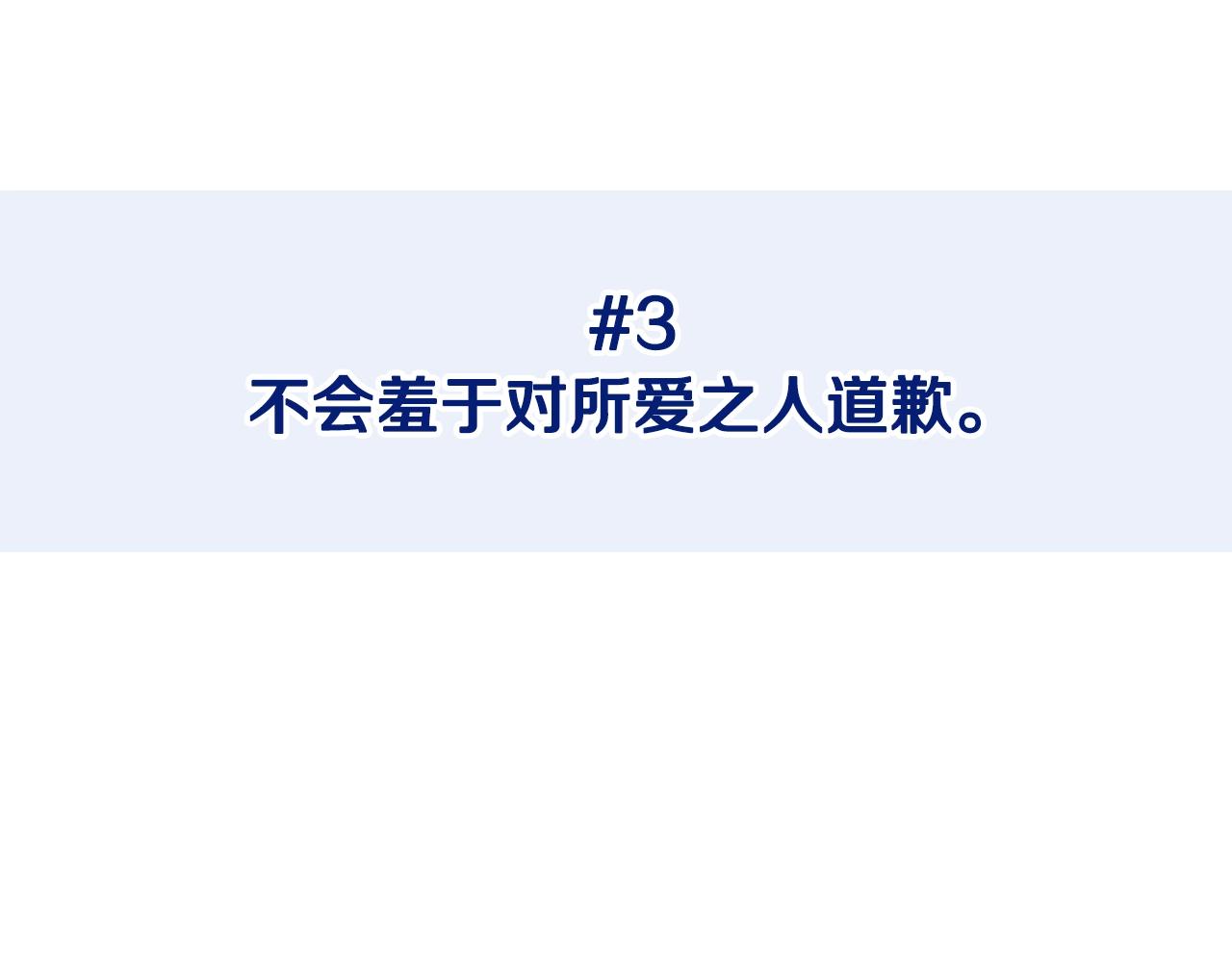 第81话 公开关系？243