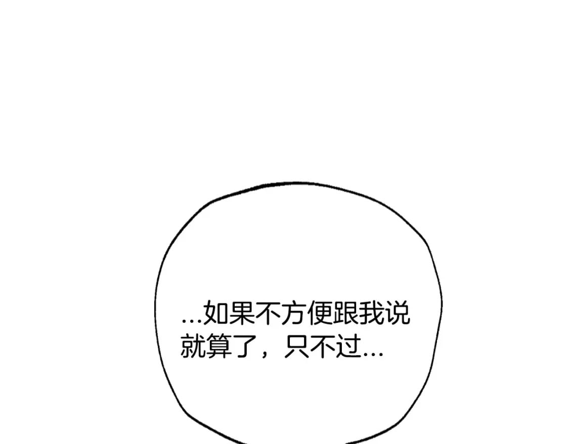 第96话 宴会舞伴抉择中74