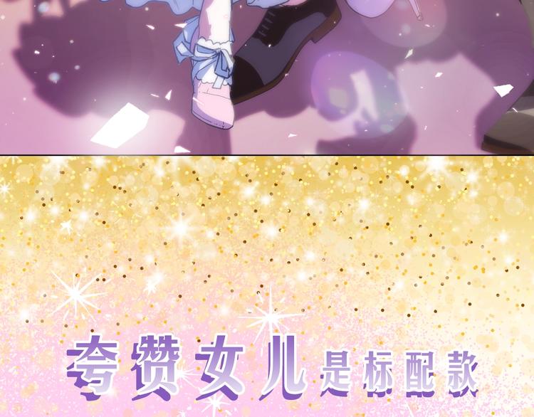 序章 不想被爸爸安排订婚！31