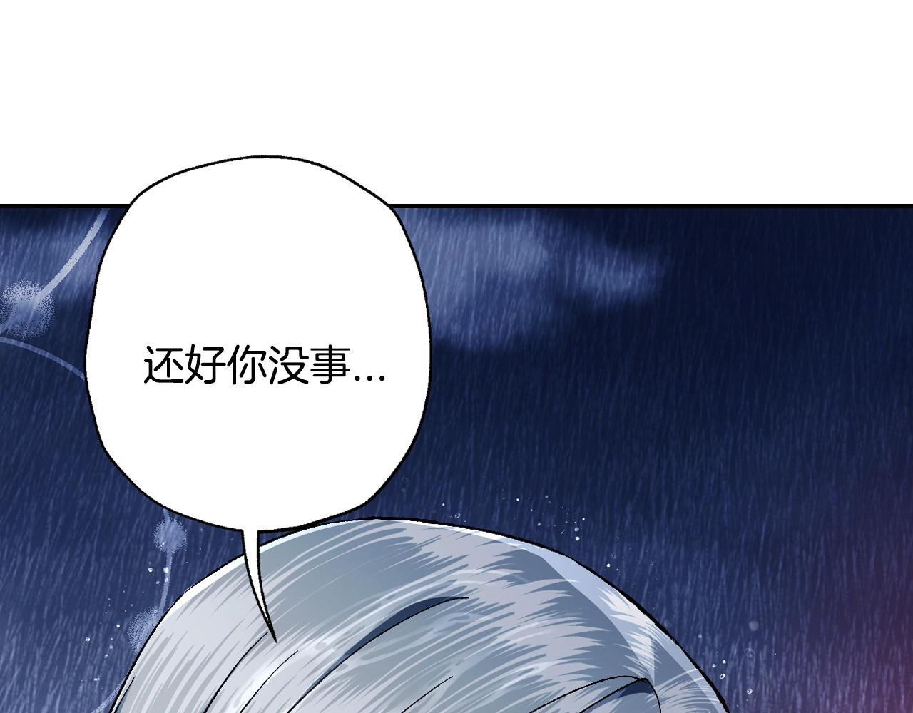 第二季完结篇 换我守护你8