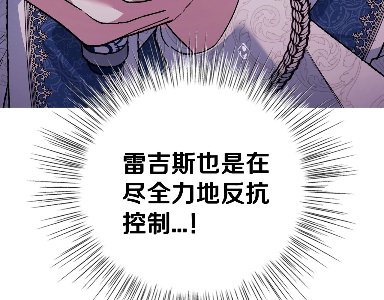 第89话 撕碎你的女儿109