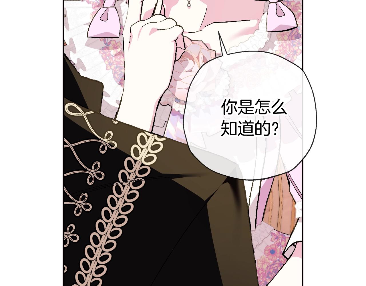 第二季归来！秘密即将公开？174