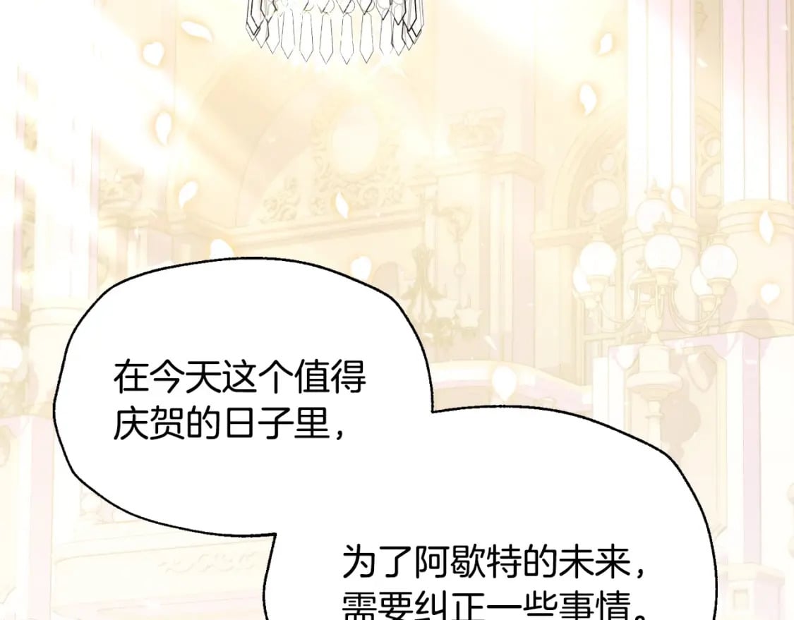 第118话 现皇帝完蛋啦22