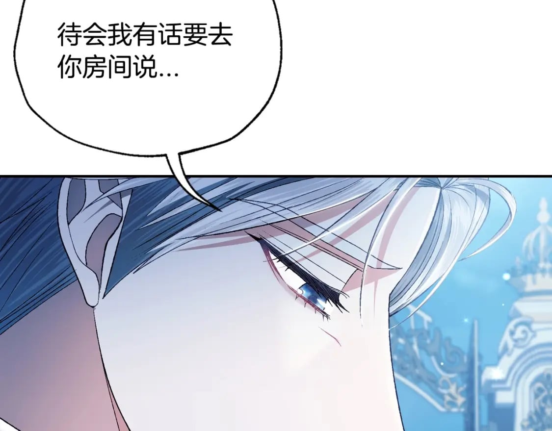 第98话 你愿意嫁给我吗？13