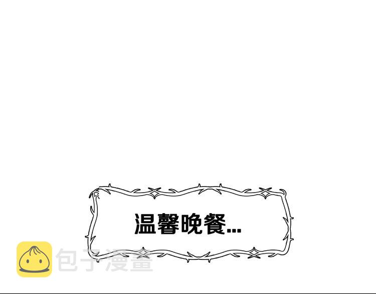 第30话 与爸爸的晚餐114