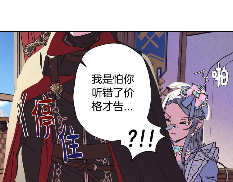 第4话 光泽剂61