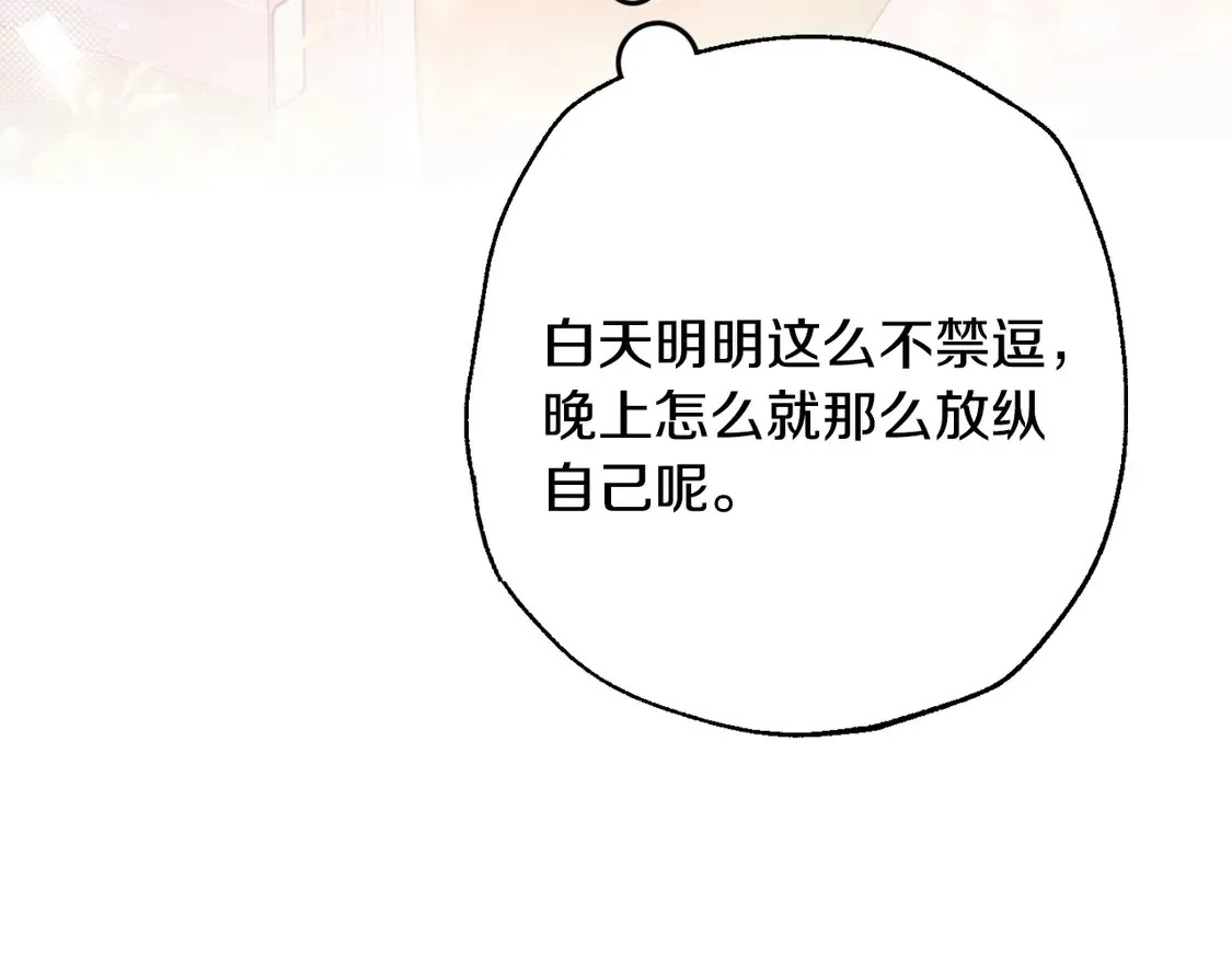 番外7：和“木头”睡觉150