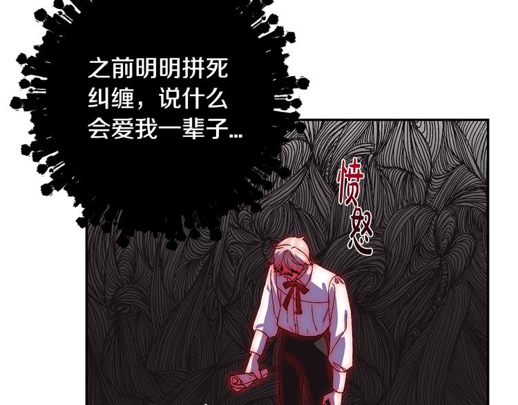 第9话 变软弱的元凶161