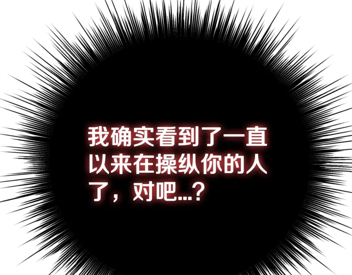 第109话 所有人…都在以身犯险！277