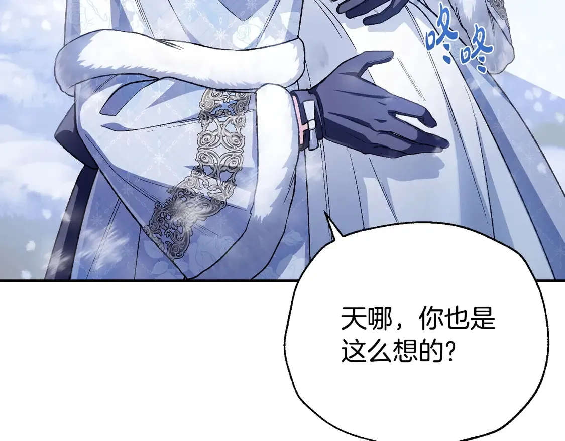 番外3 孕期摔倒225