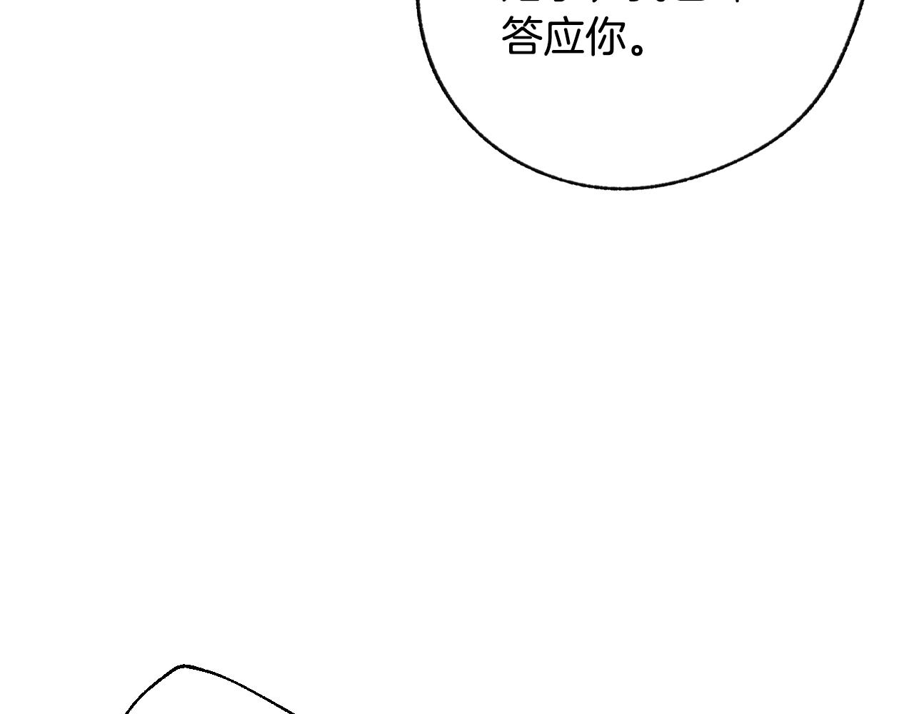 第80话 师傅的弱点155