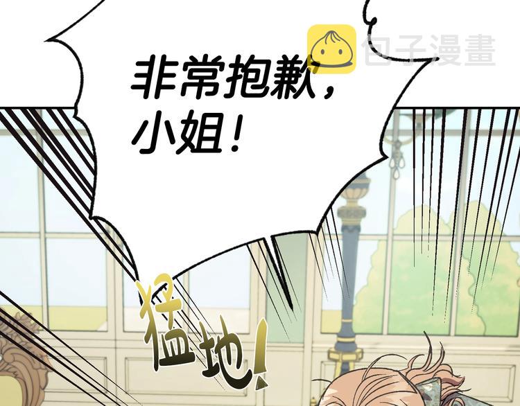 第20话 大小姐的八卦74