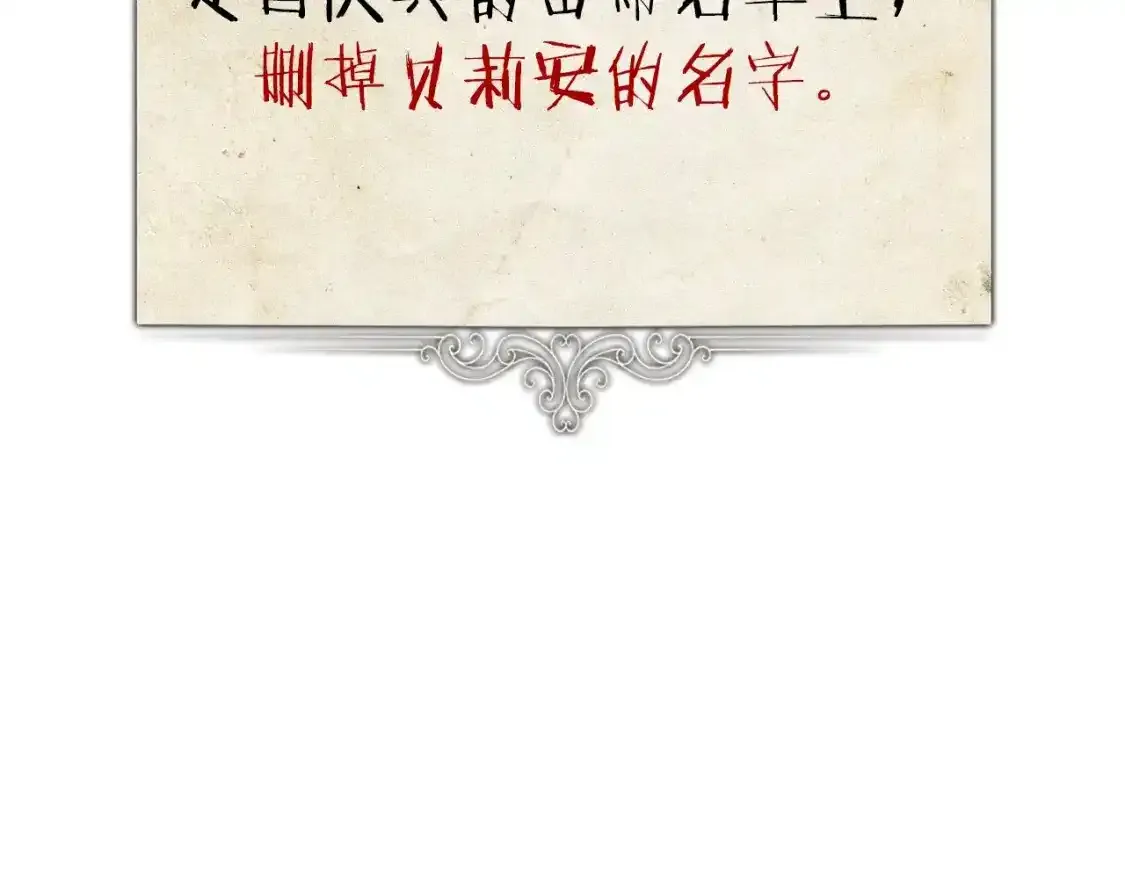 第116话 你一定要和贝莉安一起活下去98