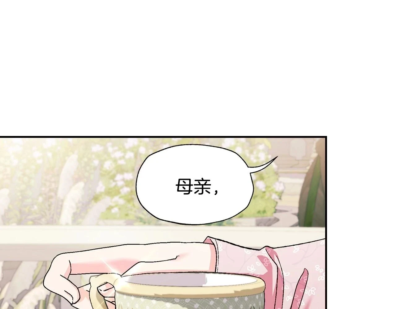 第95话 准备一份最棒的礼物38