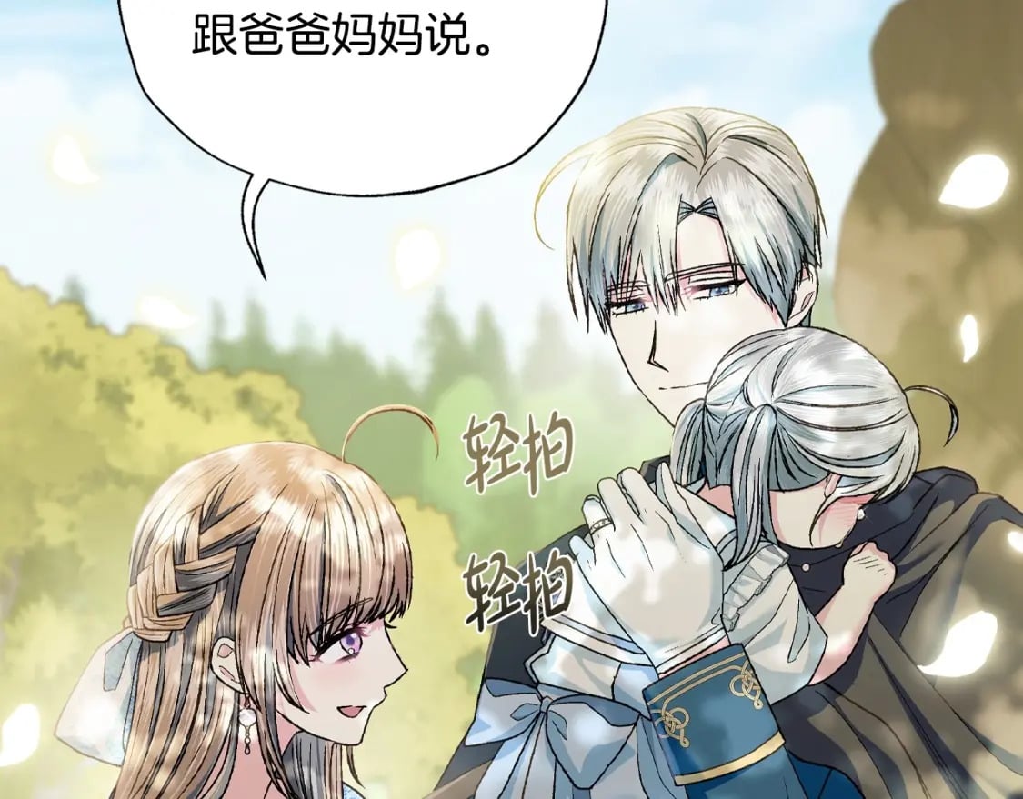第99话 重现儿时回忆76