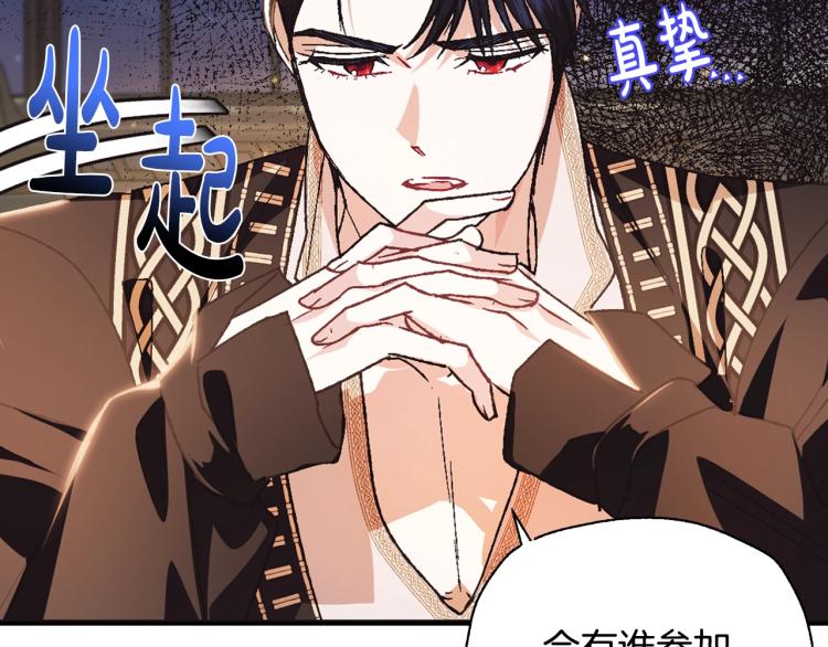 第38话 契约恋爱121