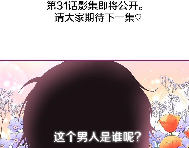 第30话 与爸爸的晚餐269