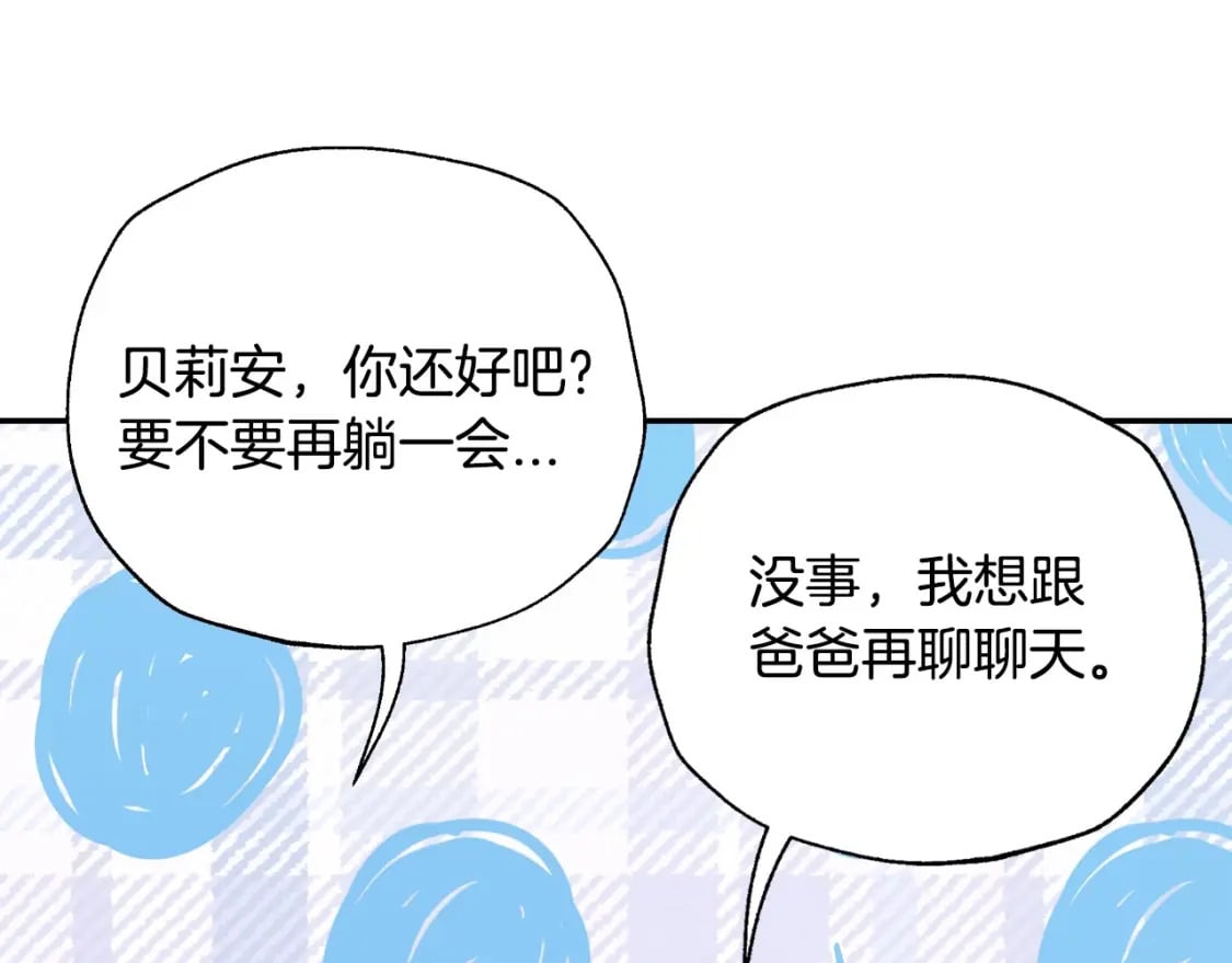 第101话 已经活过一世了151