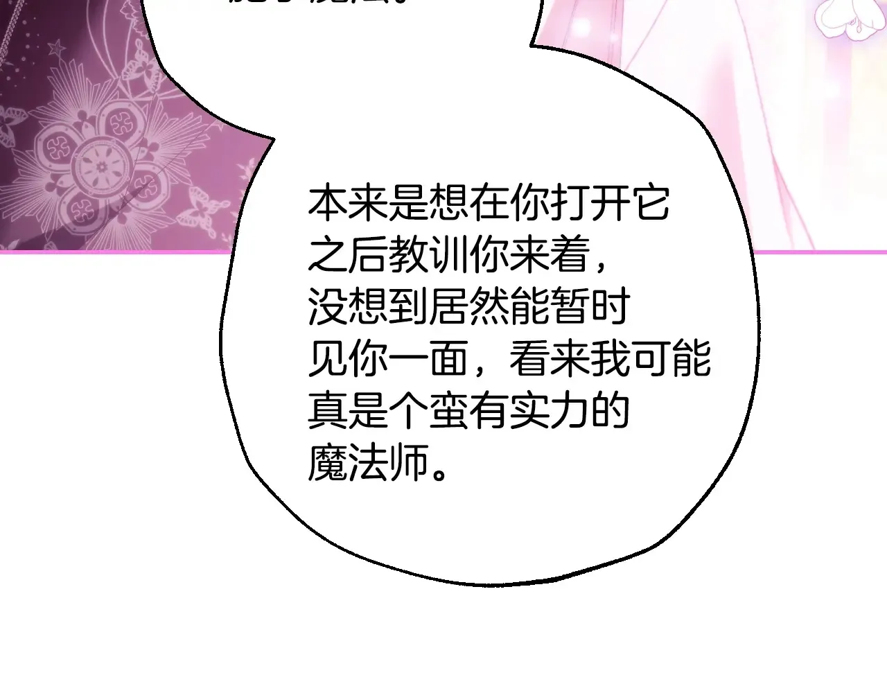 番外8: 一家三口团聚158