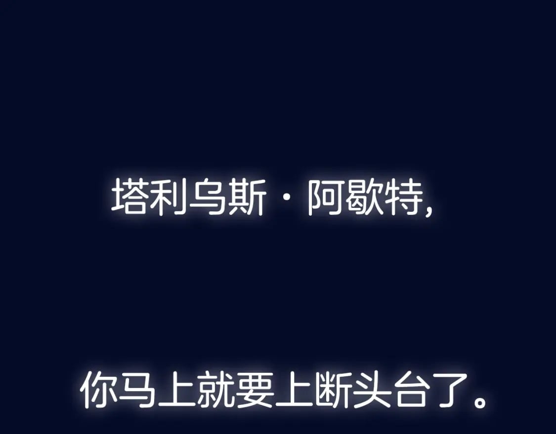 第114话 可爱的不孝子239