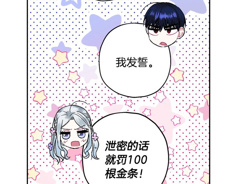 第22话 做你的舞伴82