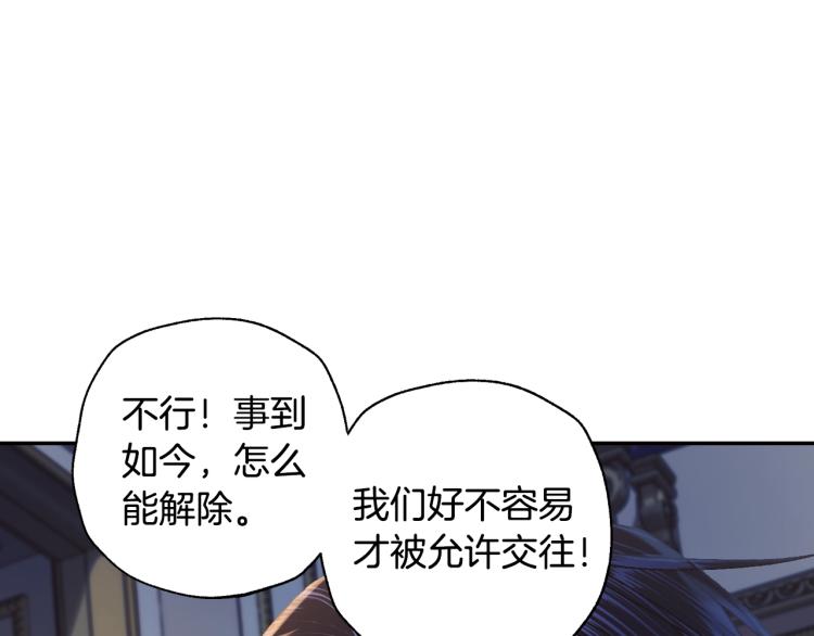 第38话 契约恋爱31