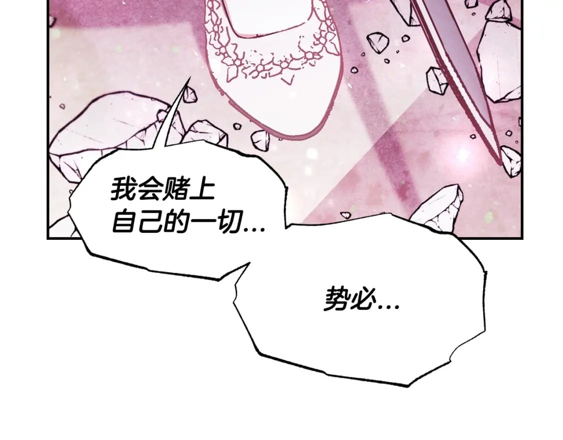 第121话 一定要亲手除掉他133