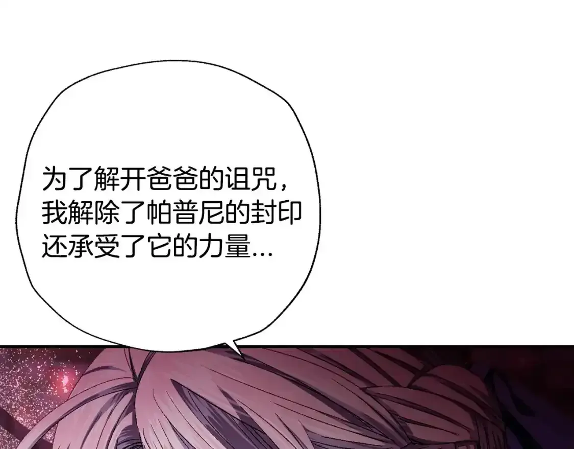 第120话 爸爸，你怎么不回答我…？26