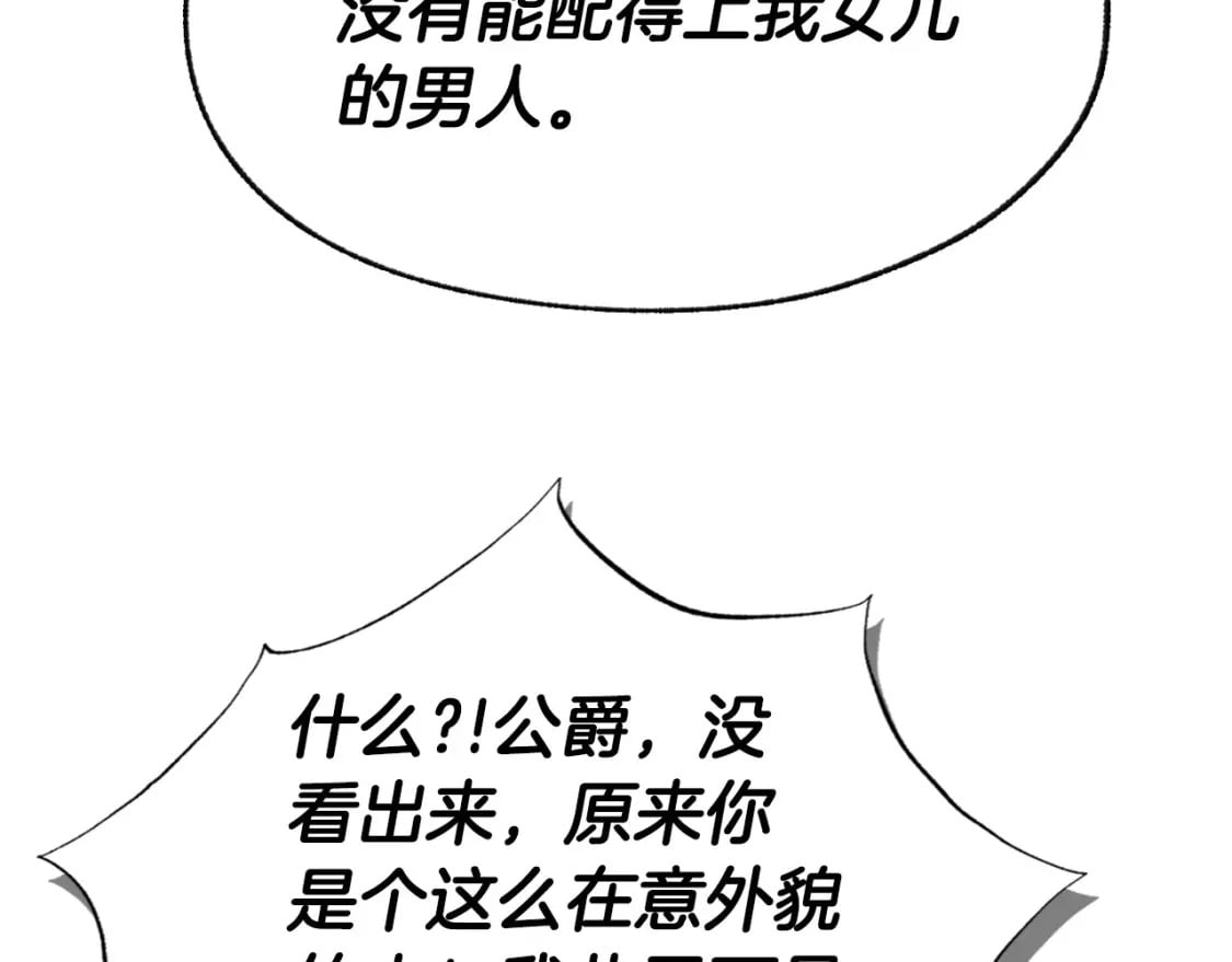 第105话 该死的帝国男94