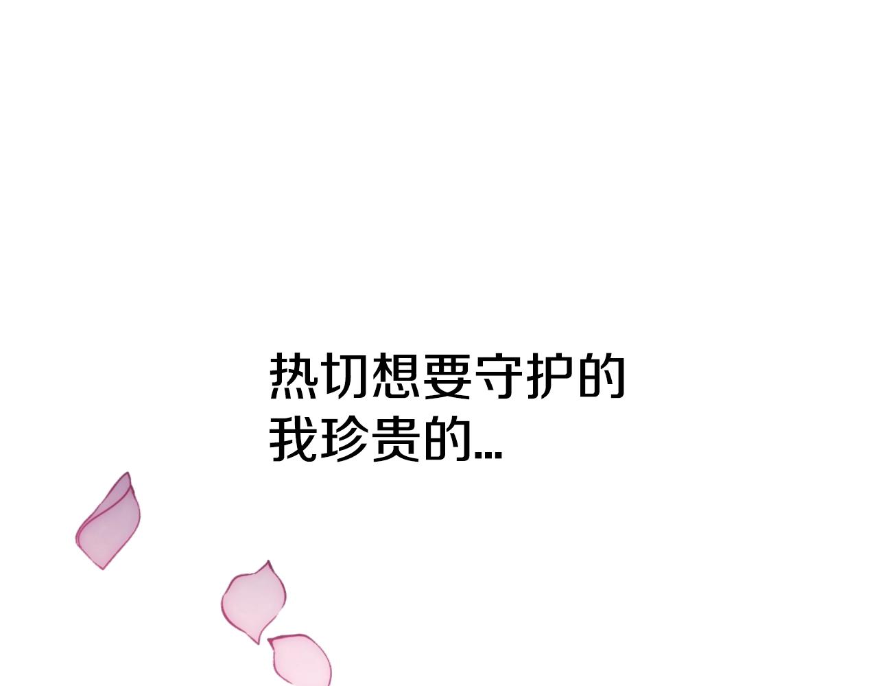 完结篇第53话 永远守护你236