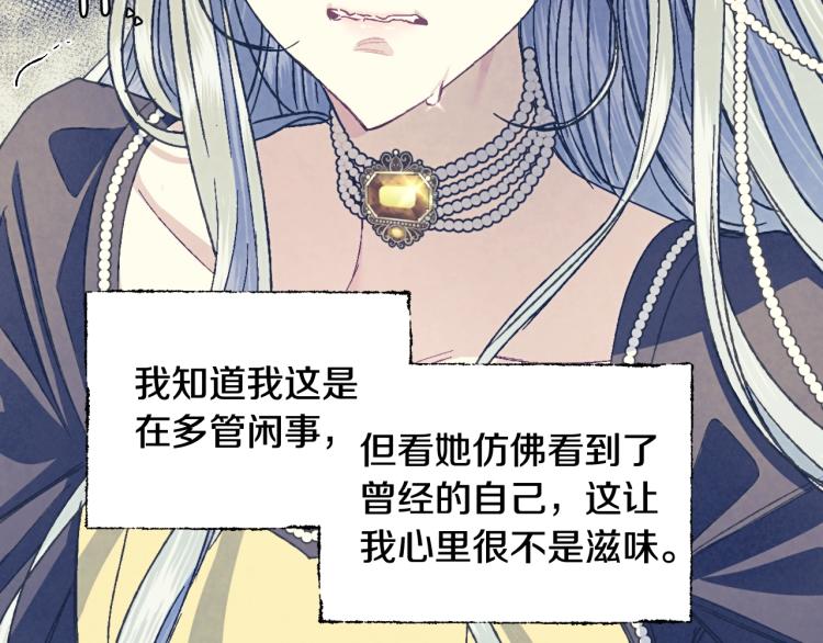 第41话 手撕前任58