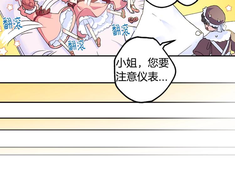第7话 洗白大作战90