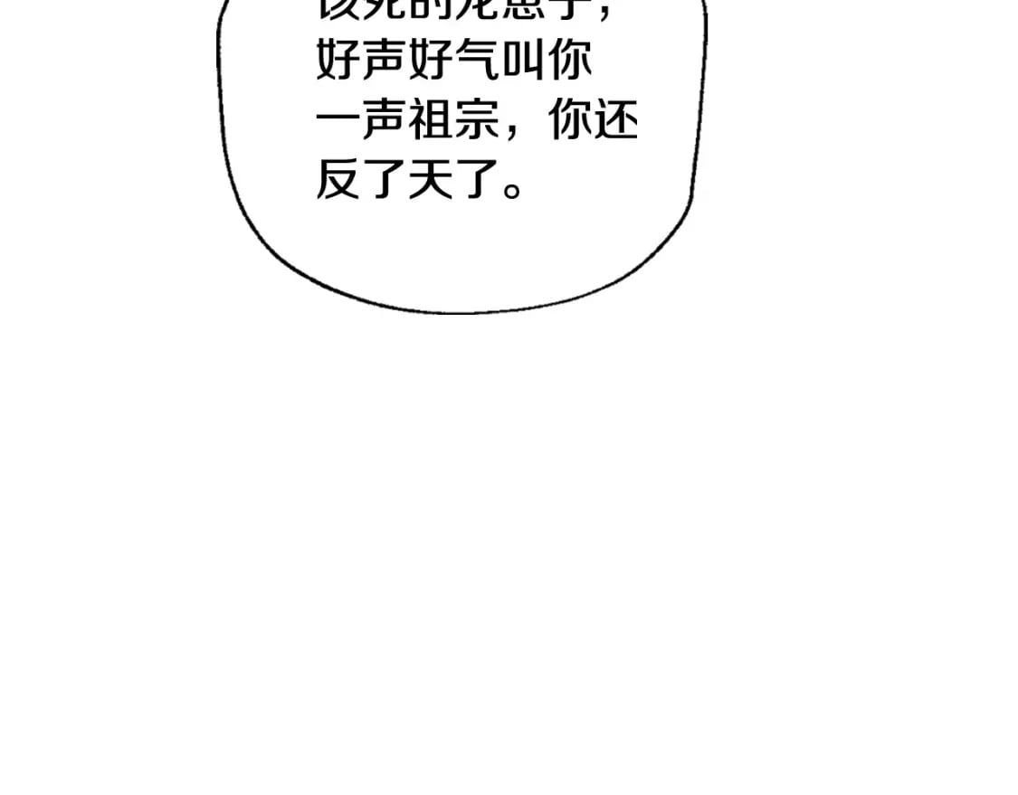 第119话 至少放过贝莉安22