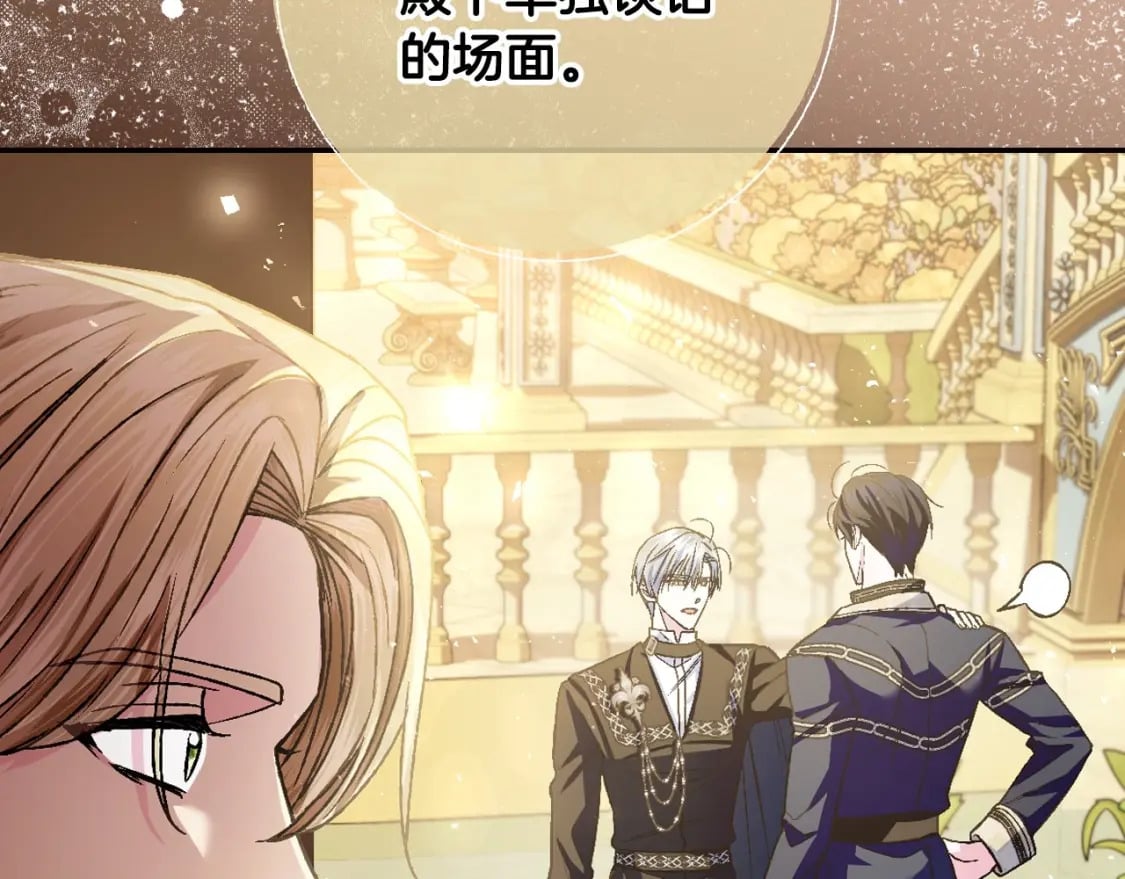 第106话 二人的秘密114