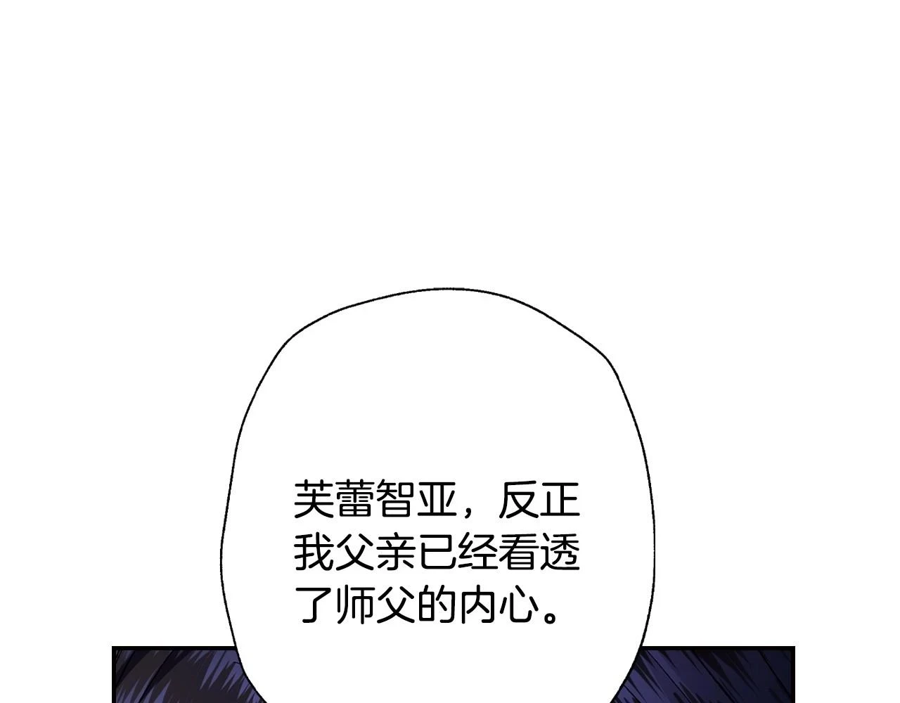 第93话 生日宴上求婚！87