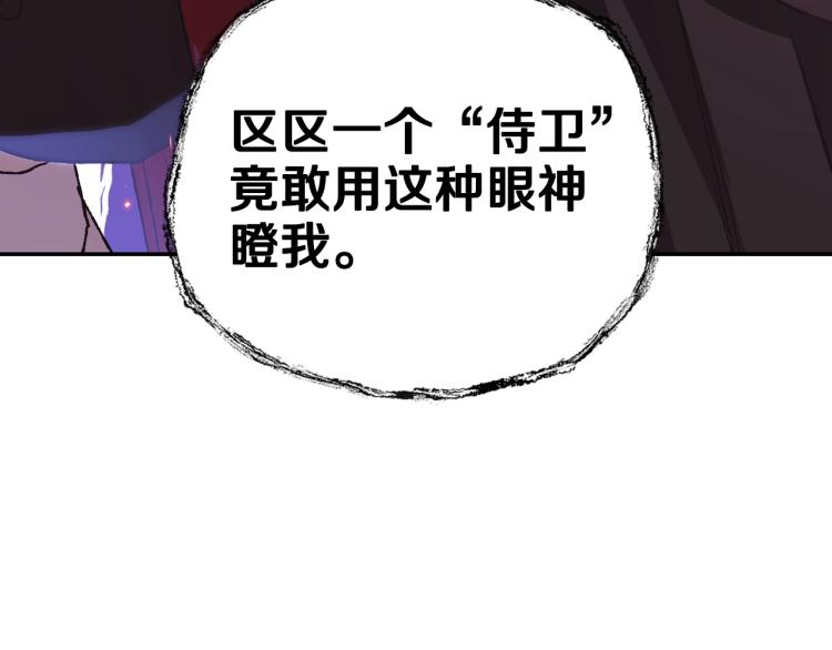 第34话 这是我的男朋友114