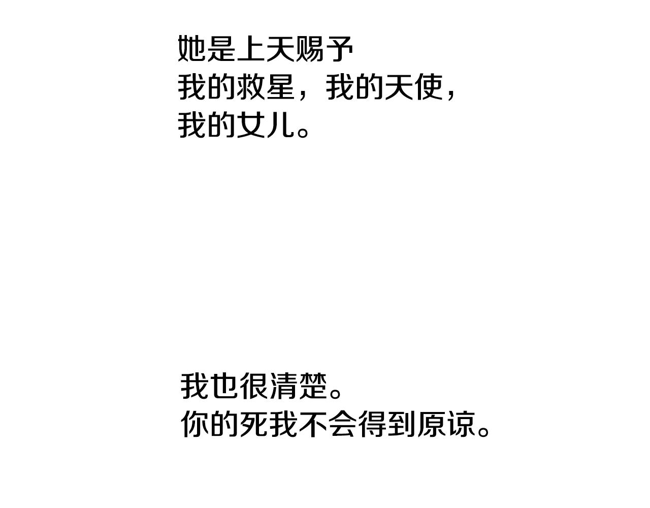 完结篇第53话 永远守护你252