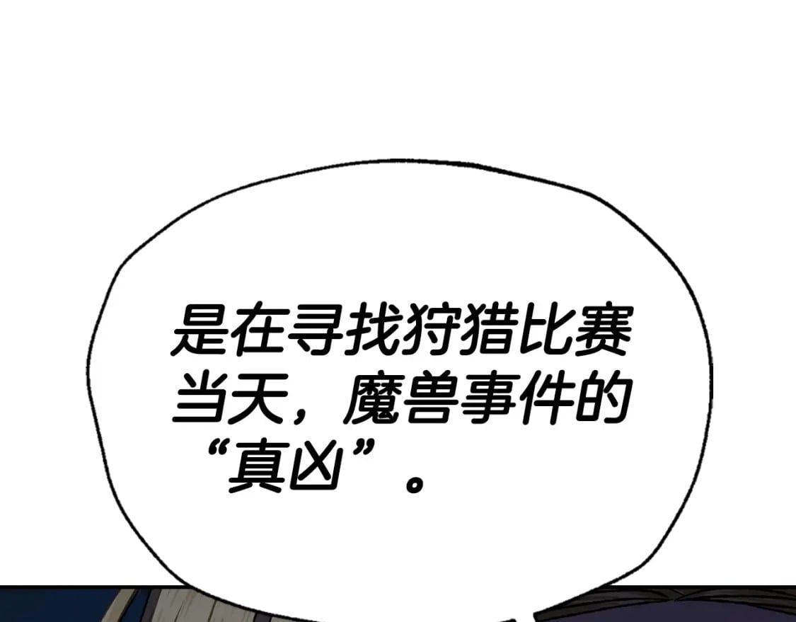 第106话 二人的秘密69