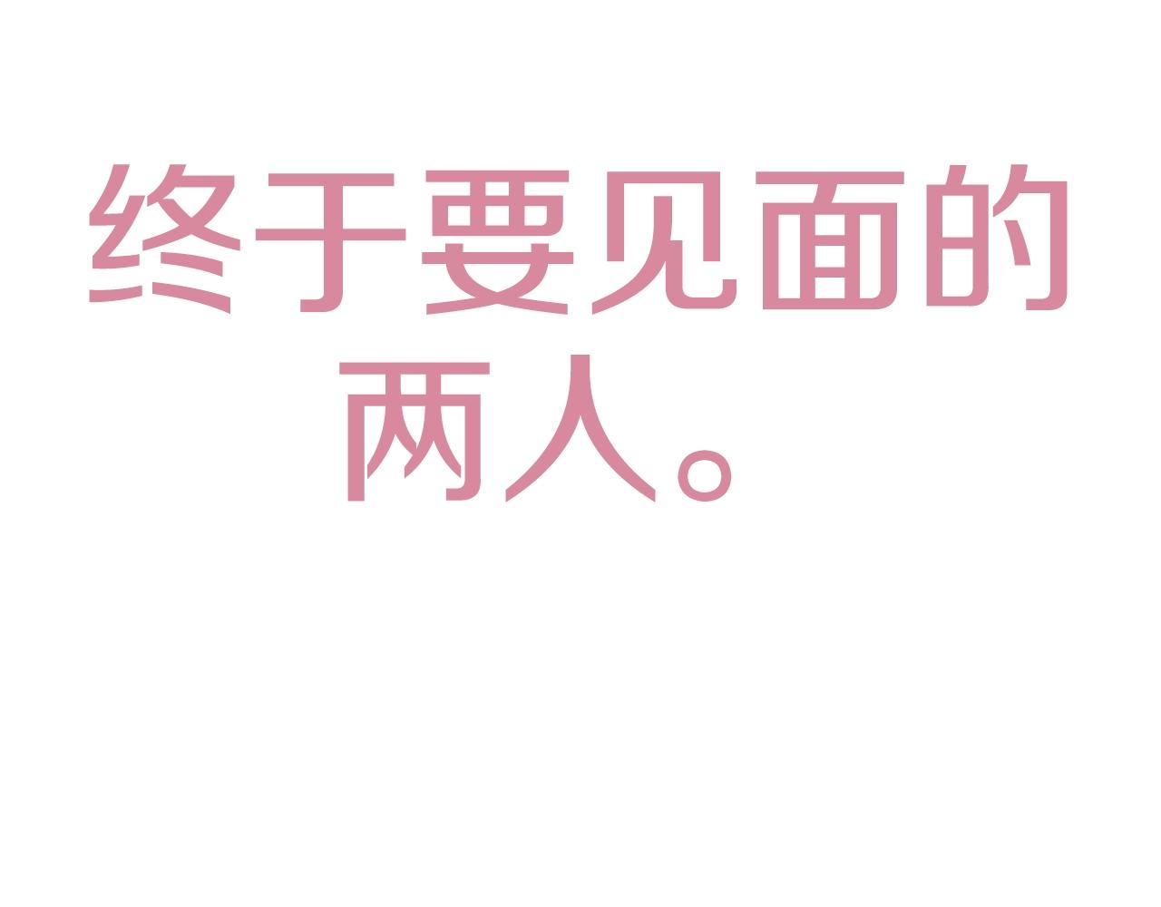 第58话 牵手了！257