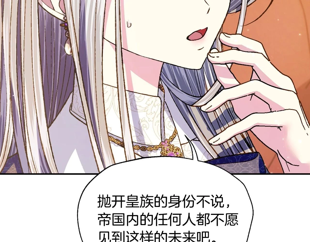 第三季回归 戒指的新主人177