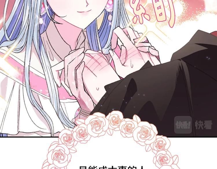 第33话 我是麦克斯175