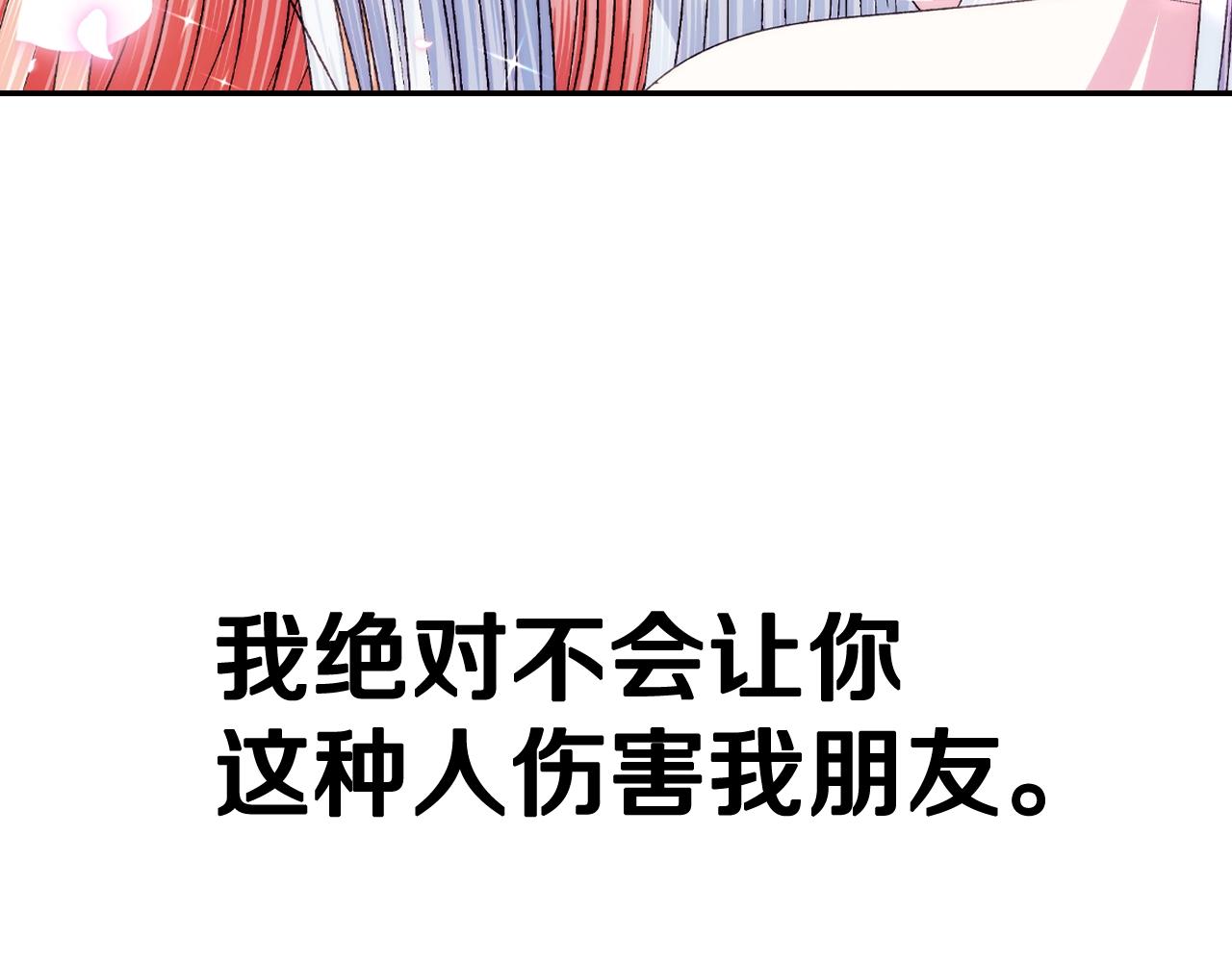 第71话 不许欺负她！264