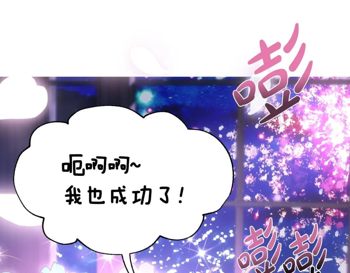第108话 学会魔法的贝莉安197