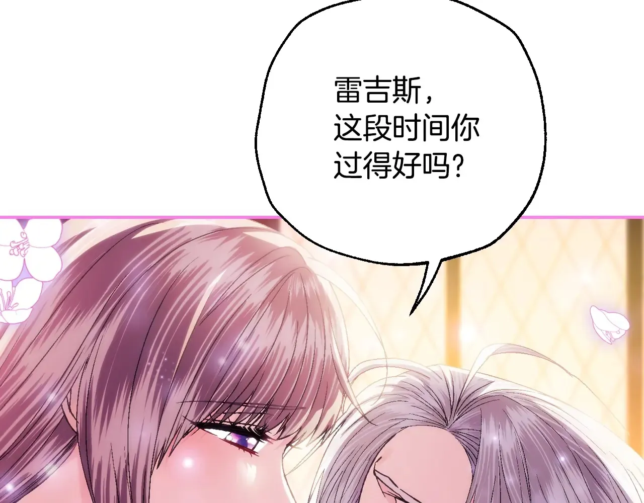 番外8: 一家三口团聚162