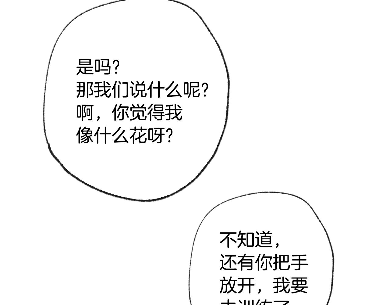 第80话 师傅的弱点241