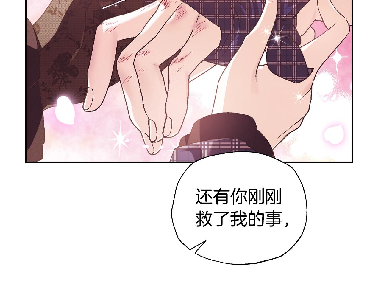 第64话 我爱你！225